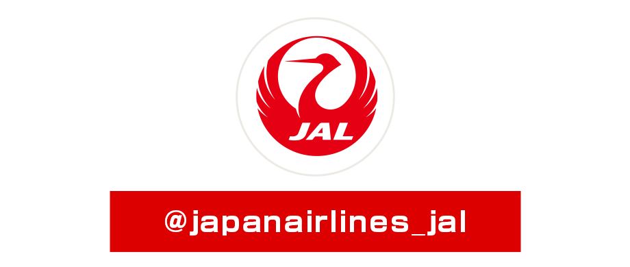 JAL公式Instagramアカウントをフォロー！@japanairlines_jal